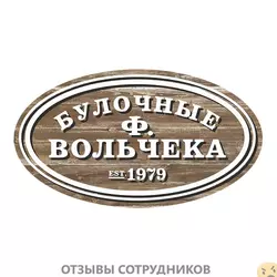 Ещё отзывы сотрудников